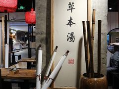 大堂-书房养心面(卓越INTOWN东区in town店)