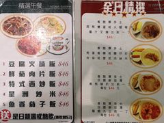 菜单-深井陈记烧鹅酒家(新填地街店)
