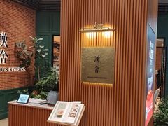-漢舍中国菜馆(浦东嘉里城店)