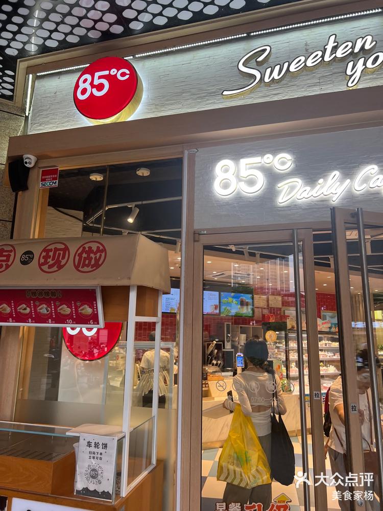 3 3 / 3 打开app查看高清大图 美食家杨 4月24日 23:35 关注 85度(