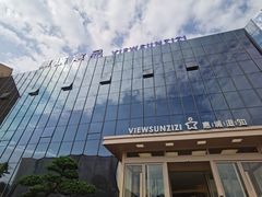 -贵阳高新惠诚食品有限公司