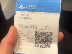 -万达影城(闵行颛桥万达广场杜比影院店)