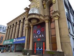 -钧熙良品·足道spa(曹山路纯水岸店)