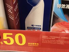 -万宁(屯门地铁站店)