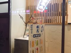-椿风·养身茶饮(吉大店)