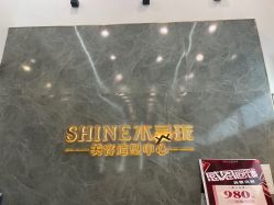 -水灵珑美容造型中心