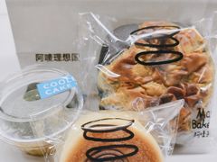 墨鱼蛋蛋-Max Bakery 阿唛手作