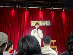 -喜剧部落脱口秀(三里屯店)