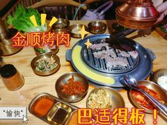 -金顺韩式烤肉·网红烤肉店(广利路店)