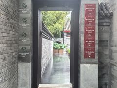 -京兆尹(雍和宫店)