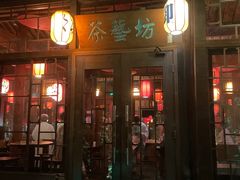 -西安国际创新人才交流中心•药浴温泉