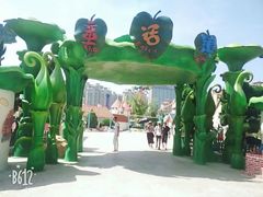 -蓬莱欧乐堡梦幻世界