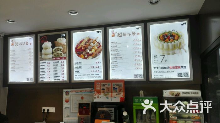 7tt鲜食便利店(常青长港路店)图片 第3张