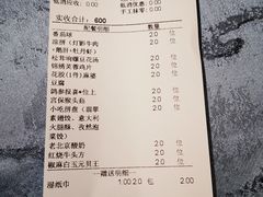 账单-鱼桥巷·美学川菜