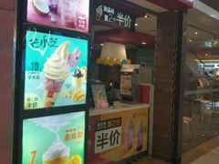 门面-麦当劳(无锡滨湖万达店)
