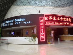 -天山海世界·米立方
