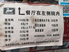 -斯丹姜母鸭·古法干香(涂门街总店)