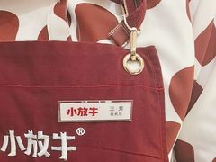 -小放牛炒菜馆(裕华东路店)
