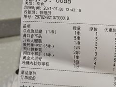 -夸父炸串(金桥国际广场店)