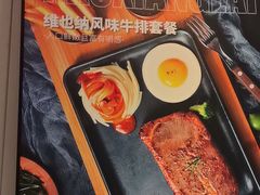 -豪享来中西餐厅(隆昌店)