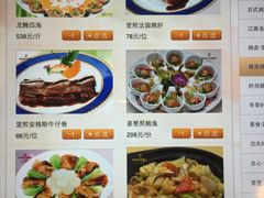菜单-相思林金岛饭店(青山湖店)