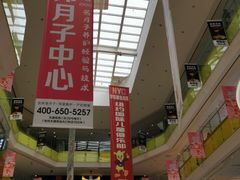 -北京华联购物中心(天通苑店)