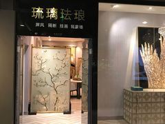 -剪刀石头布家居广场