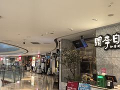 -宝龙城(杭州滨江店)