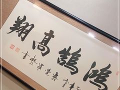 -老北京褡裢火烧·任记