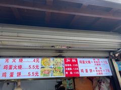 -樊记火烧店(甘泉路店)
