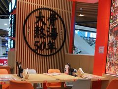 大堂-味千拉面(广州金沙永旺梦乐城店)