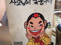 老板娘的烤肉店(三八广场店)-老板娘的烤肉店(港湾广场店)