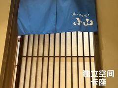 -小山日本料理(太古汇店)