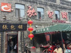 -张包铺(道外店)