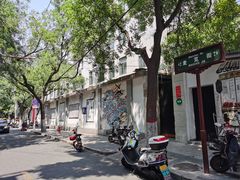 -西安贾三灌汤包·回坊小吃·清真炒菜(北院门总店)