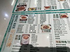 -西关明记肠粉·亚洲地标美食(北京路店)