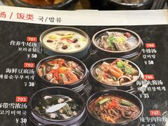 -名家韩国料理·烤肉(瑶海店)