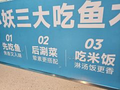 -半天妖烤鱼(大兴大悦春风里店)