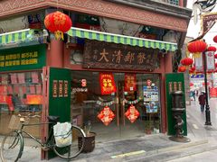-古文化街旅游区