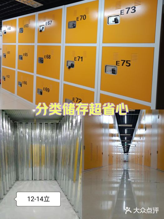 安东易迷你自助仓储寄存仓库(草桥店)图片