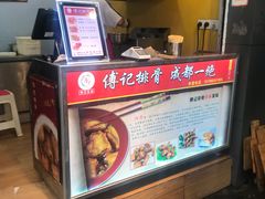 -傅强排骨(成都总店)