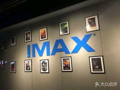 -万达影城IMAX(海口日月广场店)
