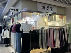 -鲁邦国际风情街(麦世达韩国精品百货店)