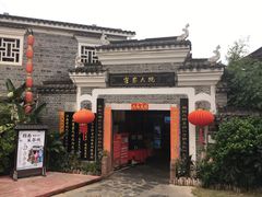-客家大院·非遗赣南客家菜(郁孤台店)