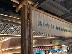 -筱爷叔·上海传统手工菜(玉树路店)