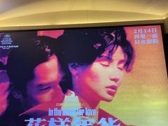 -大光明电影院(南京西路店)
