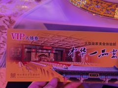 -御仙都北京菜馆·烤鸭店(双井店)