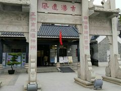-黄埔古港