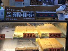 -老香港祖味世家蛋糕(金街美地店)