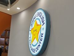 -I-Shine英语国际教育(御桥张江中心)